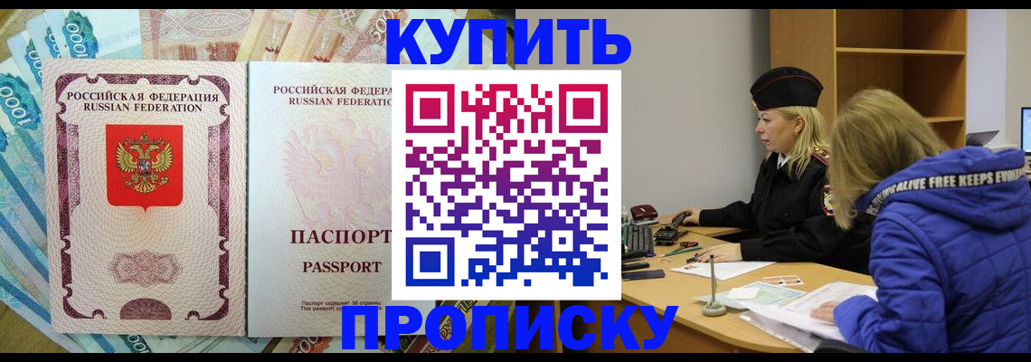 временная регистрация гарантия в Слободской