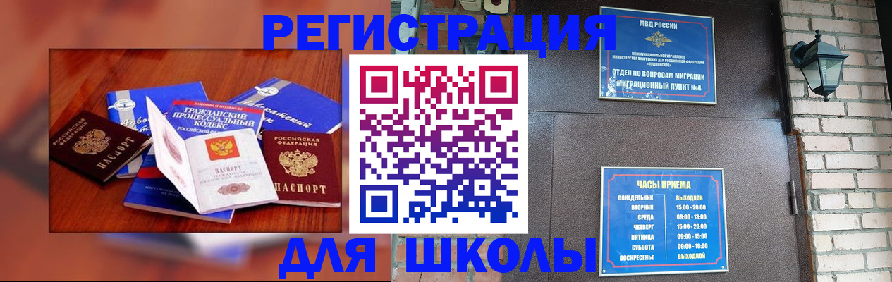 временная регистрация в квартире в Слободской